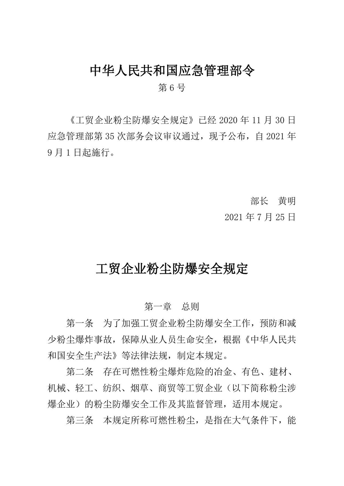 文档预览