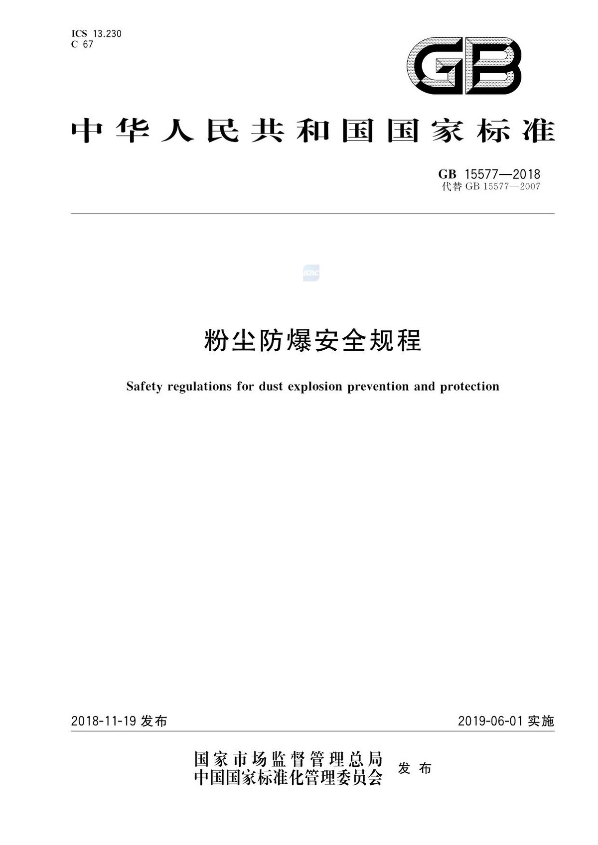 文档预览