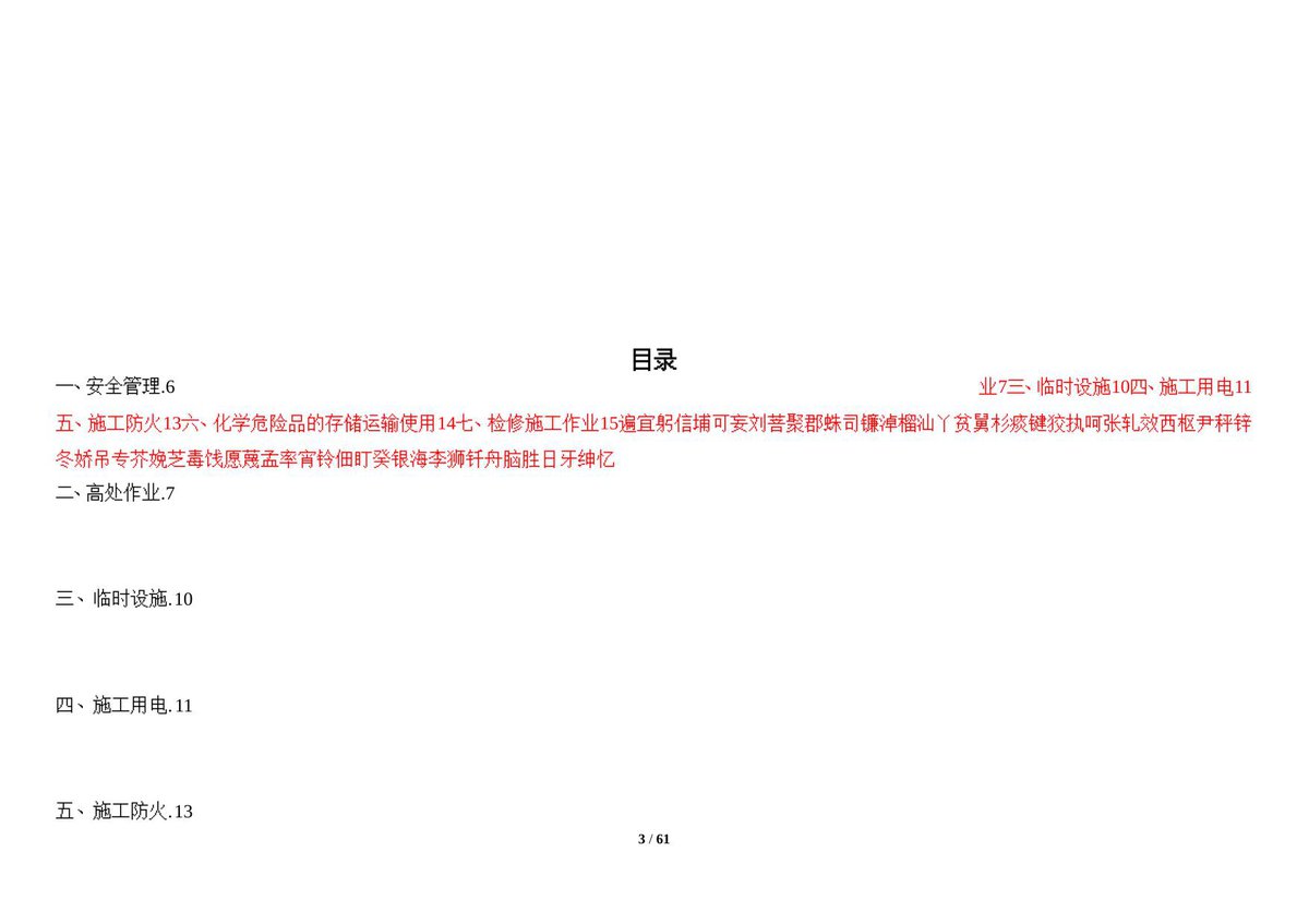 第 3 页