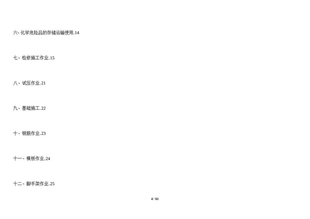 第 4 页