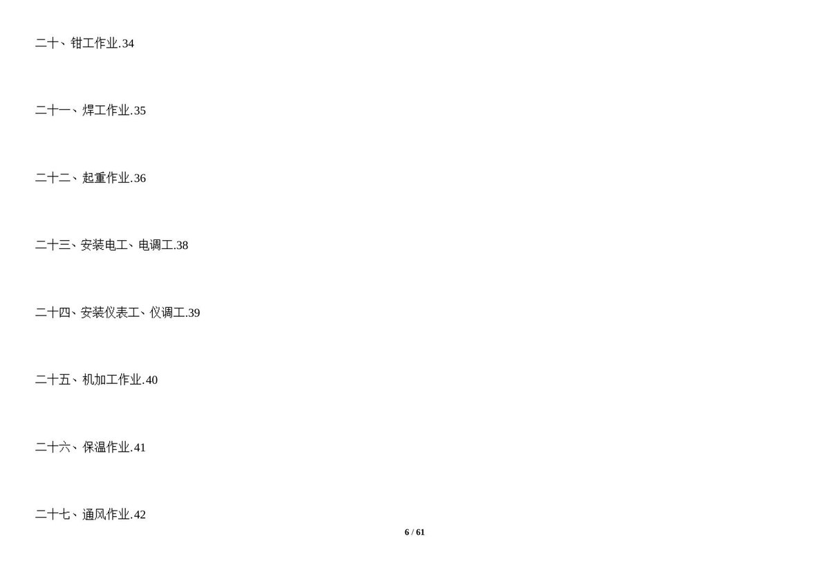第 6 页