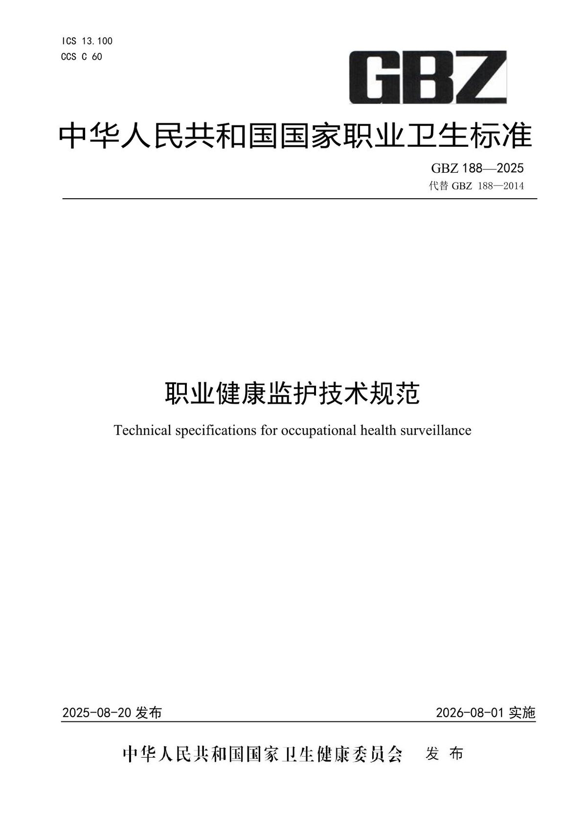 文档预览