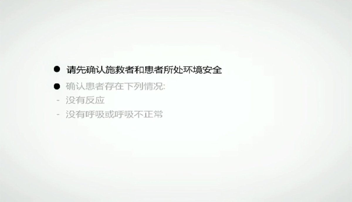 AED急救使用教学视频.mp4