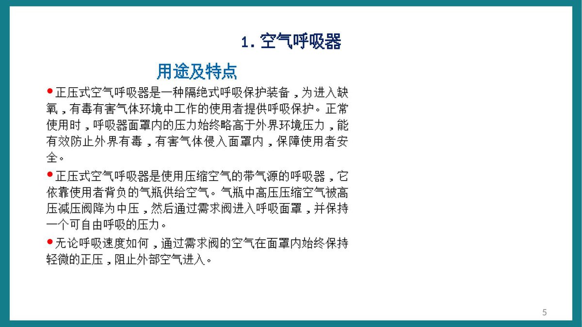 第 5 页