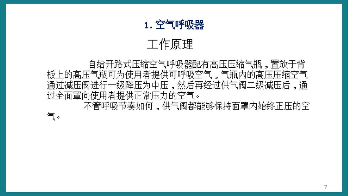 第 7 页