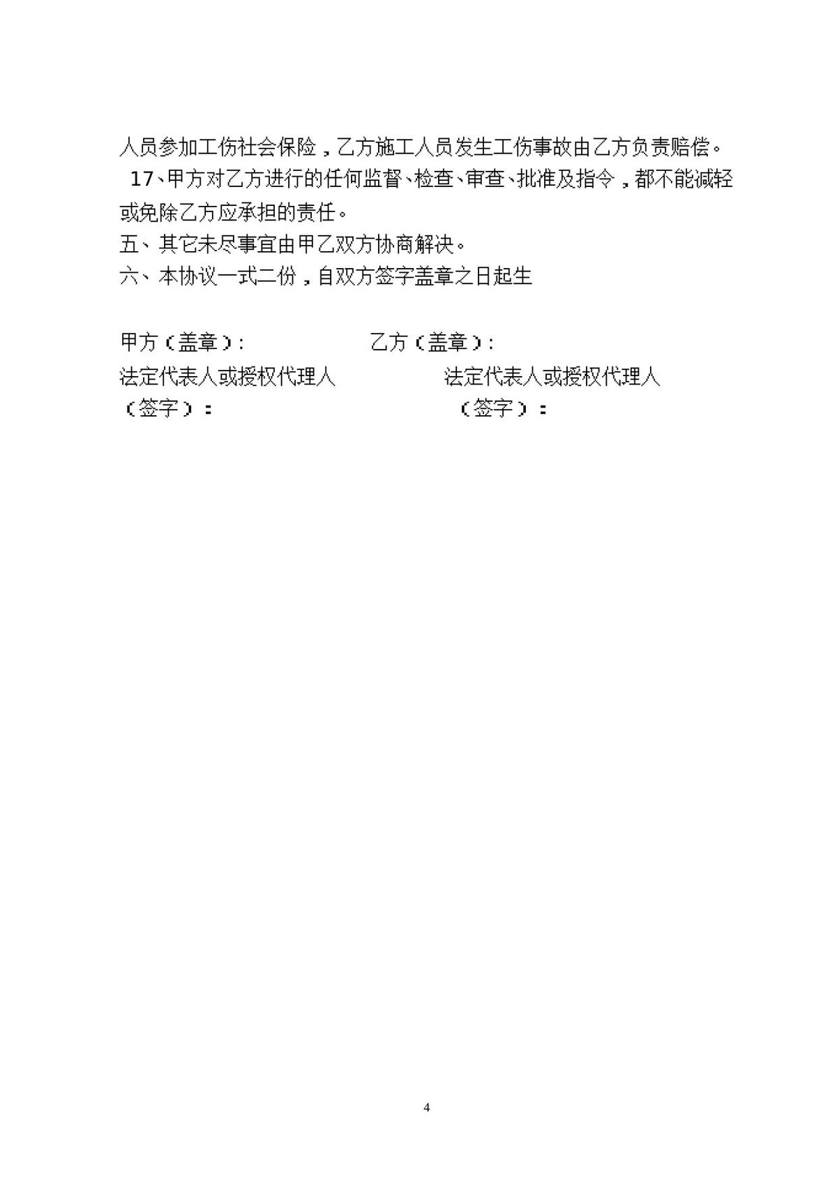 第 4 页