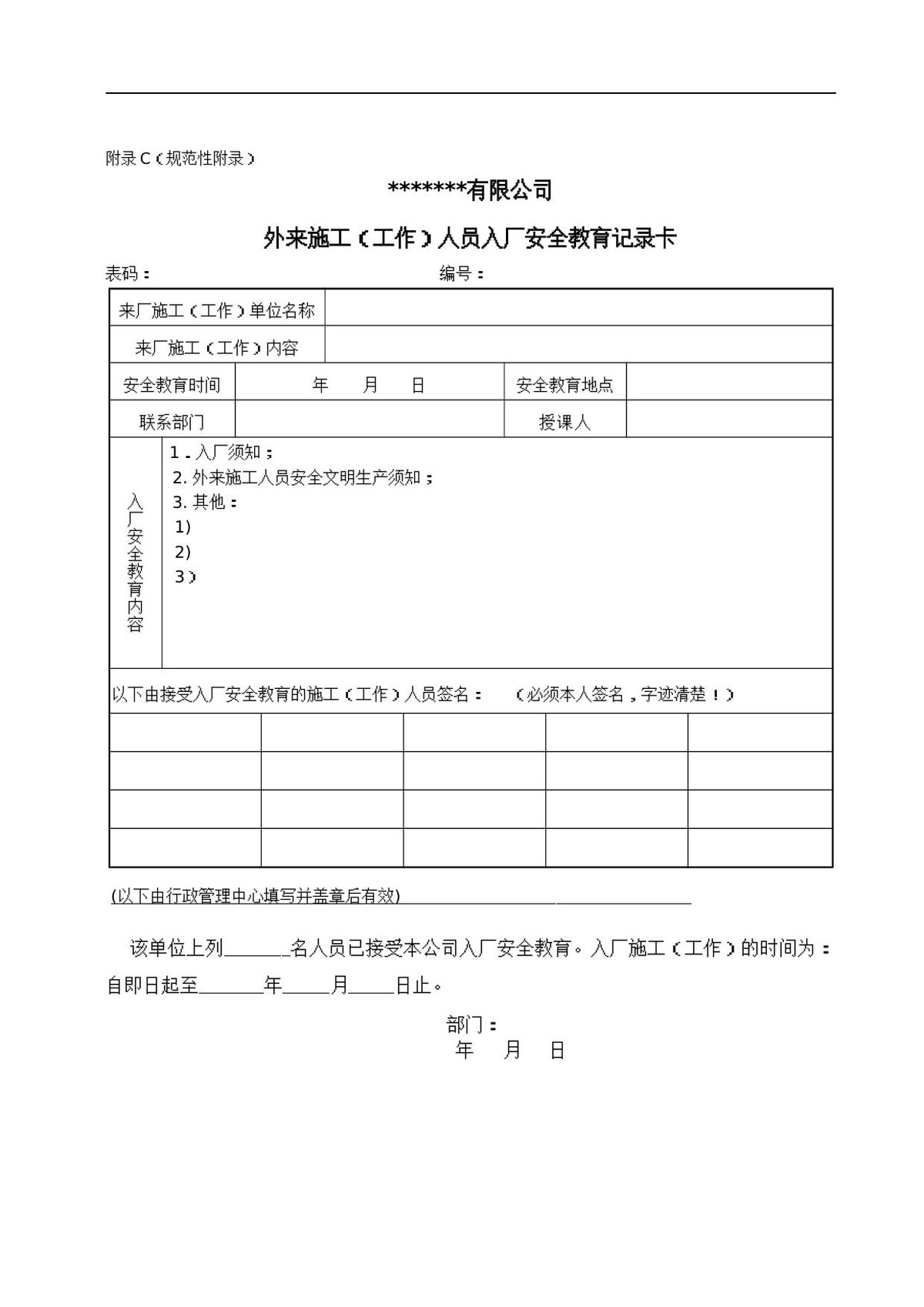 第 6 页