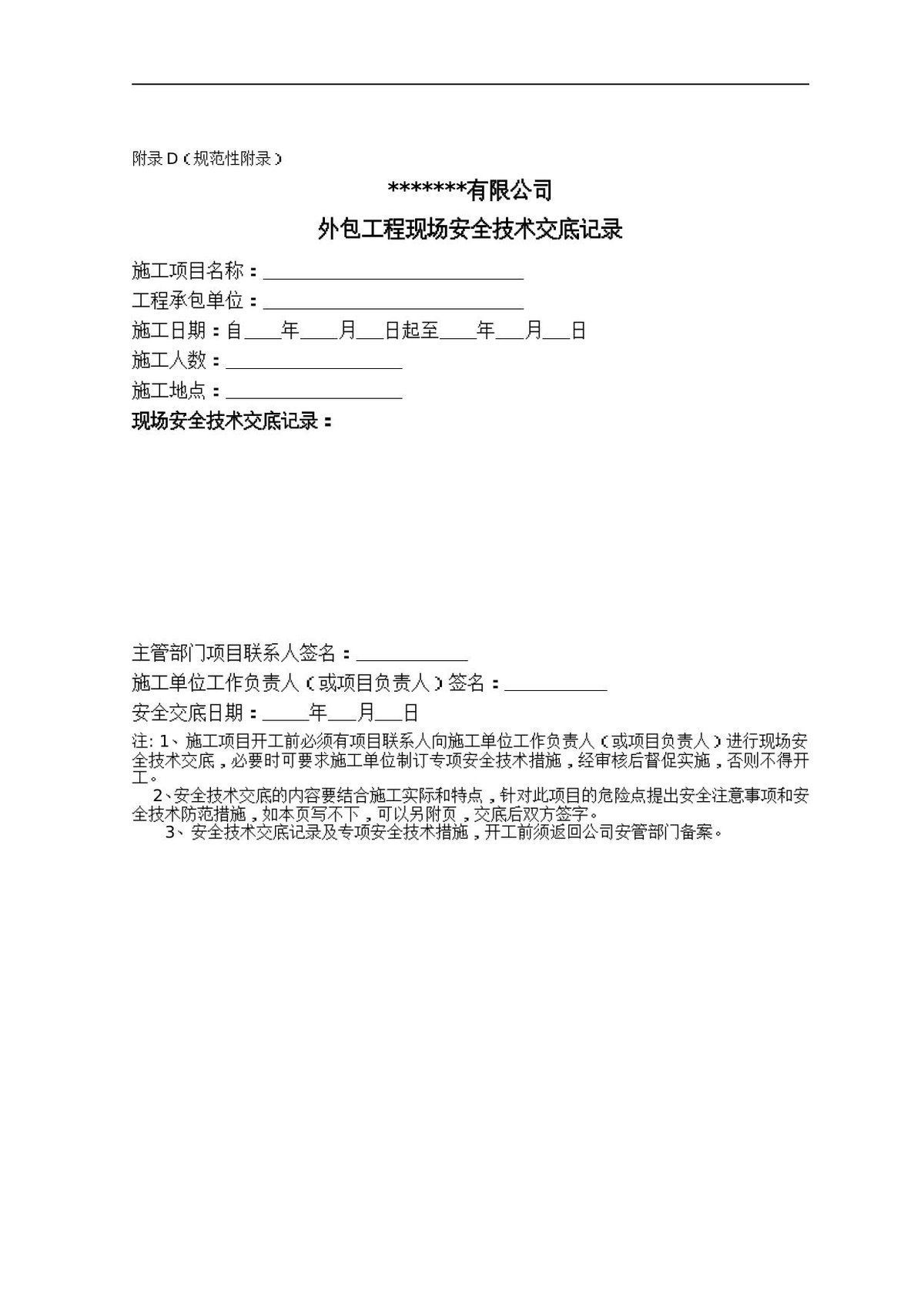 第 7 页