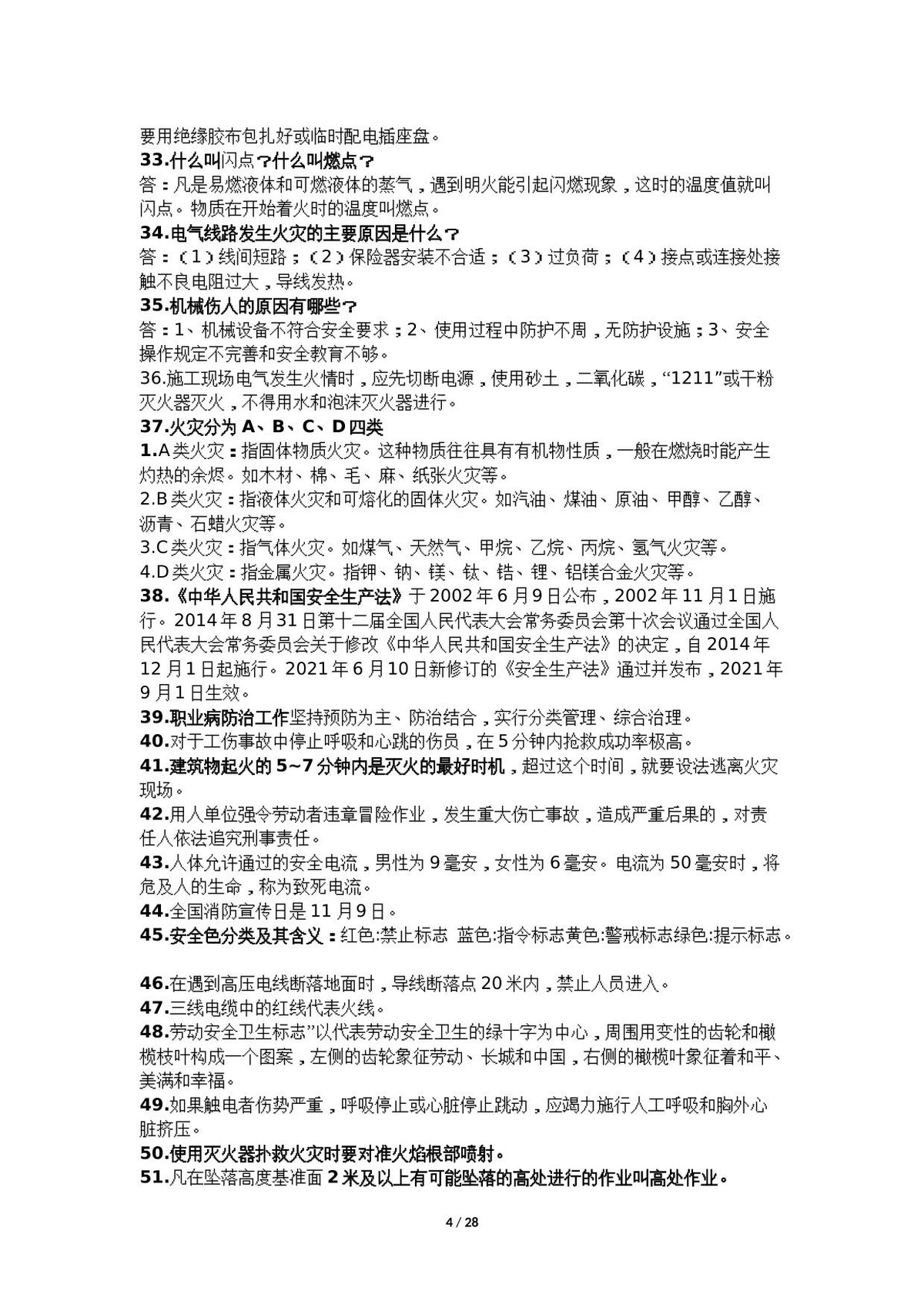 第 4 页