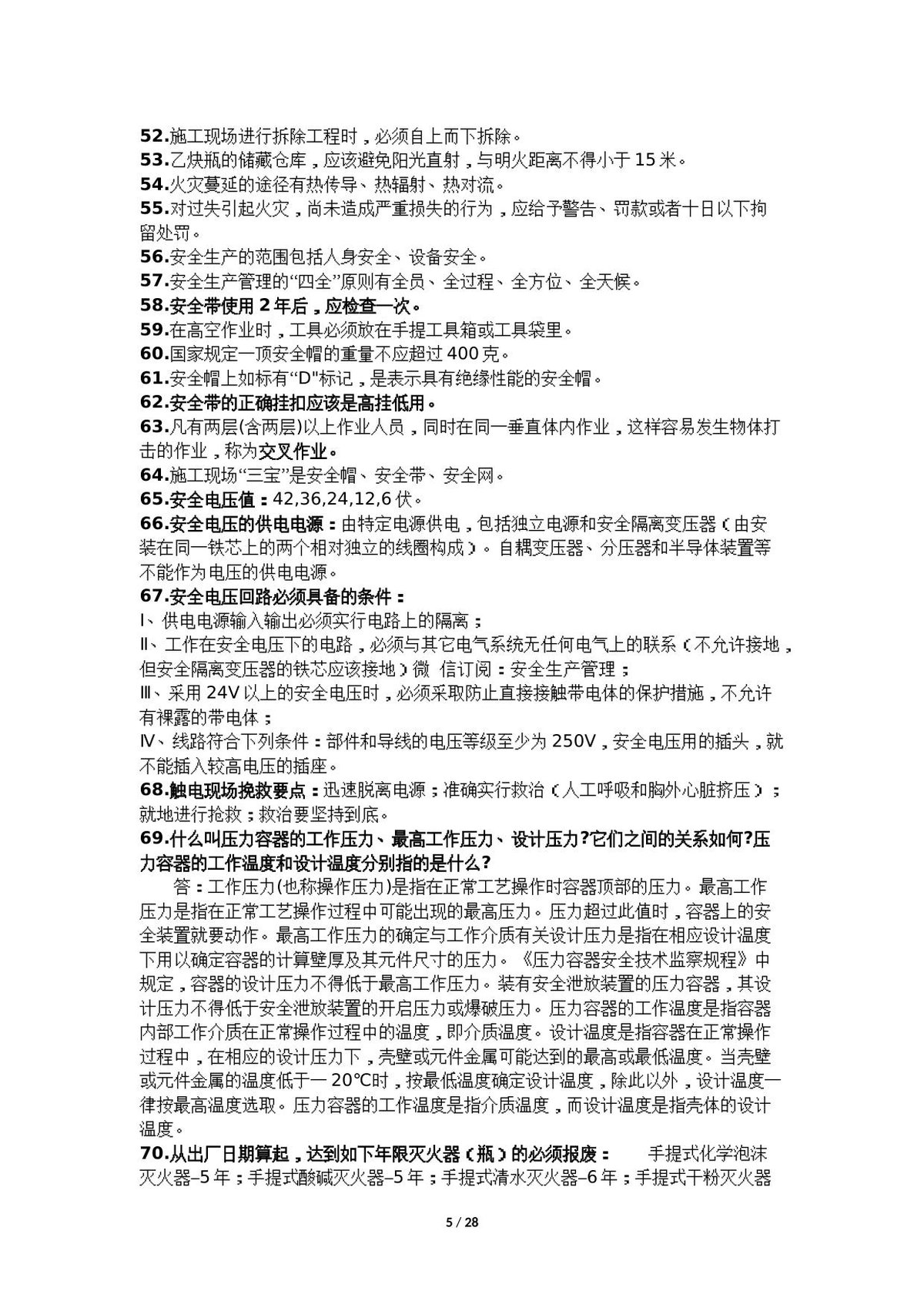 第 5 页