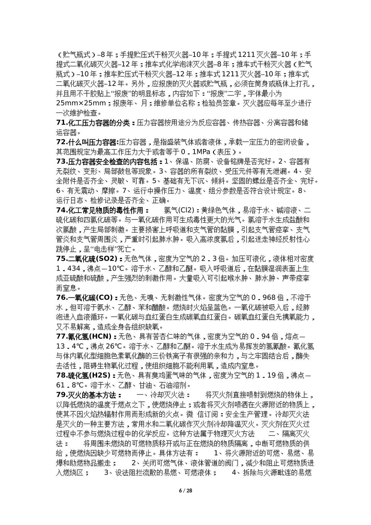 第 6 页
