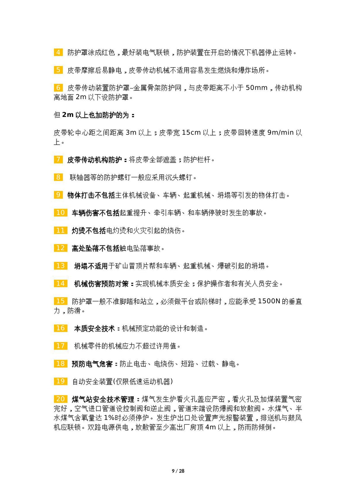 第 9 页
