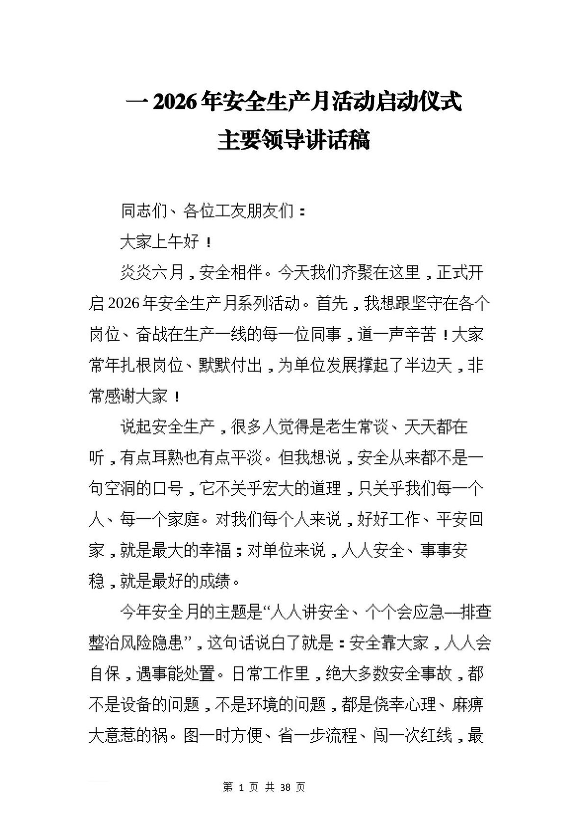 第 4 页