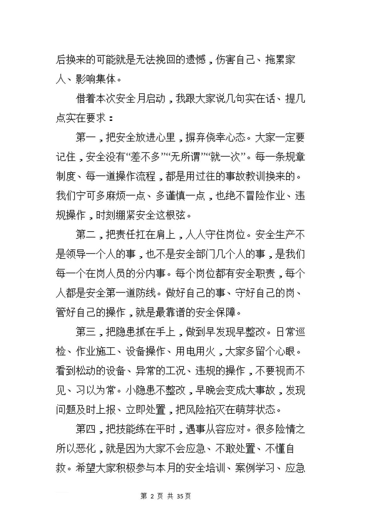 第 5 页