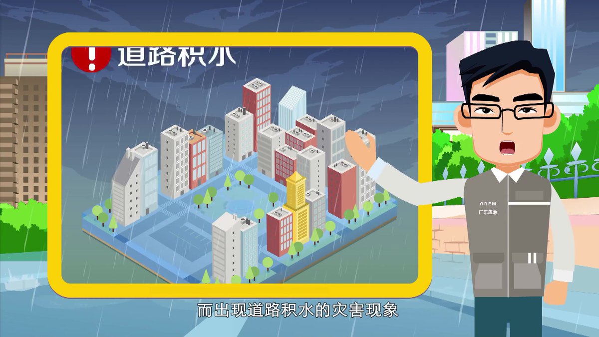 01.城市内涝如何避险自救.mp4