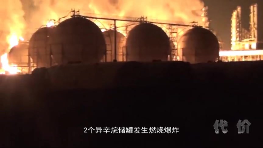 安全生产警示教育片《代价》（下）.mp4