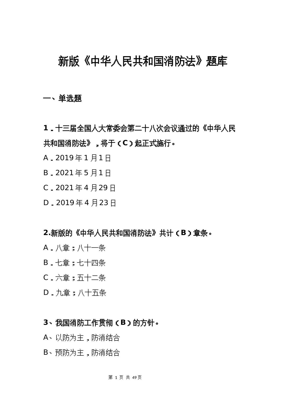 第 2 页