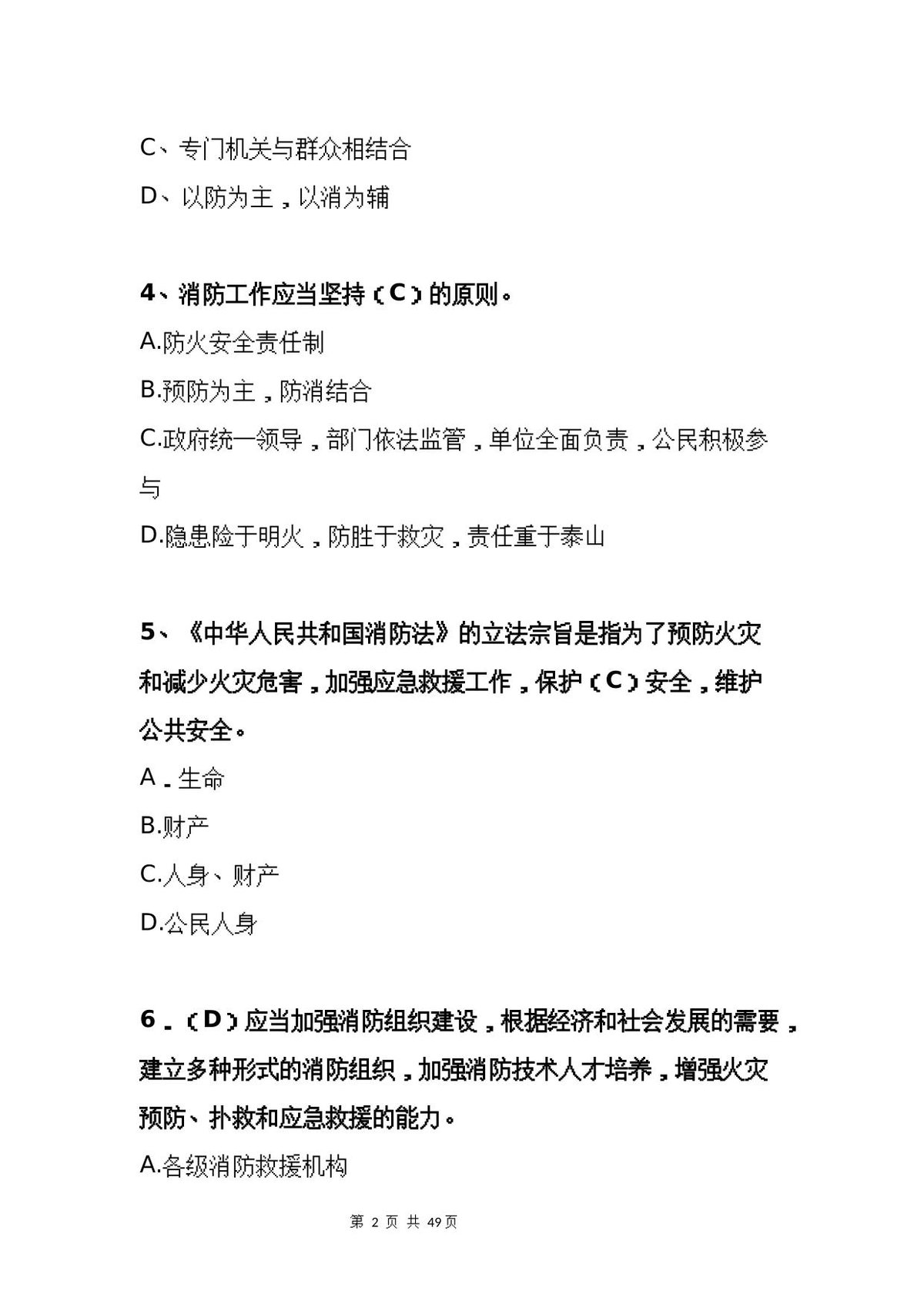 第 3 页