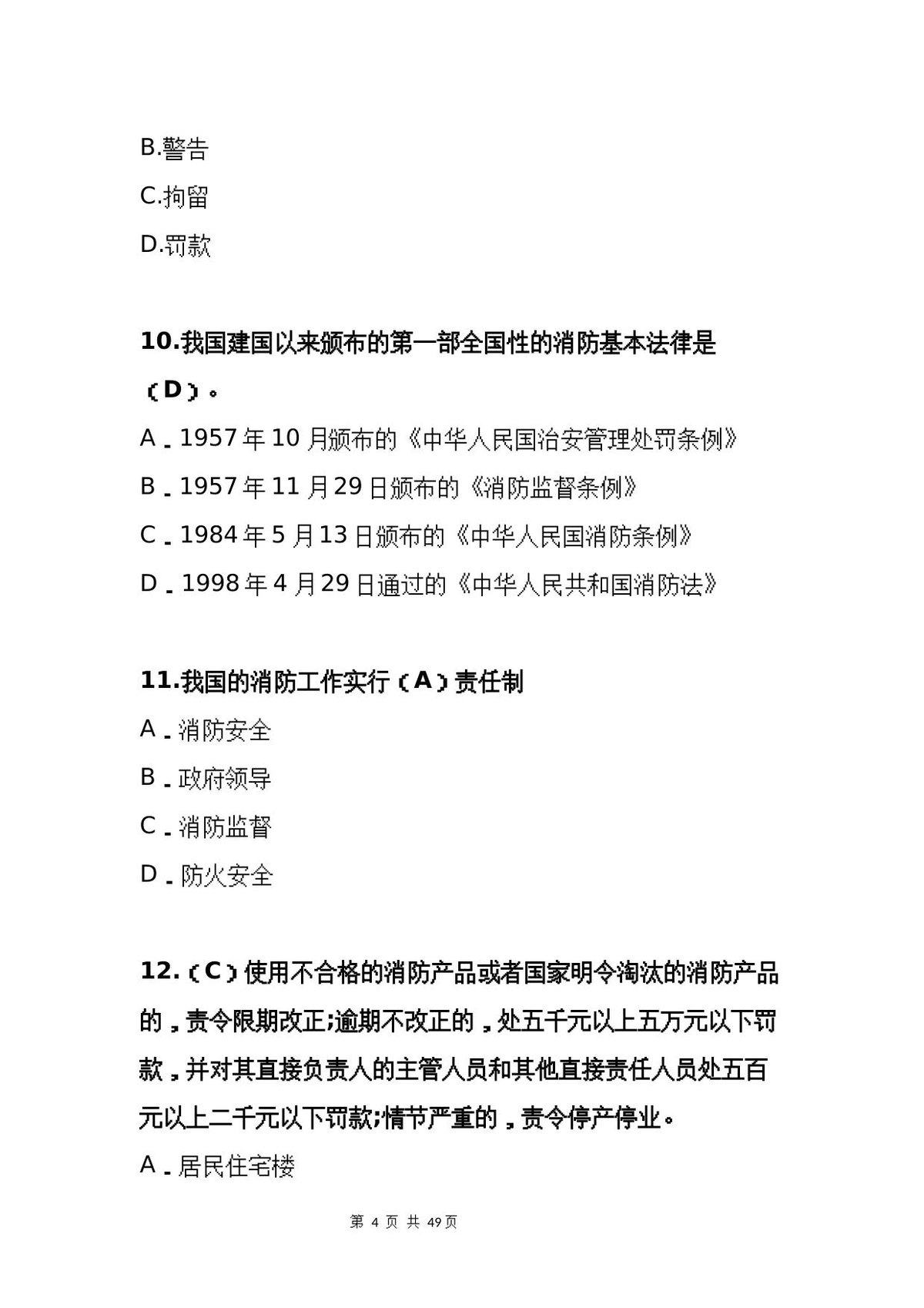 第 5 页