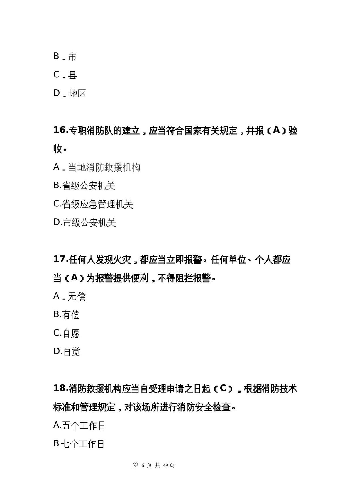 第 7 页