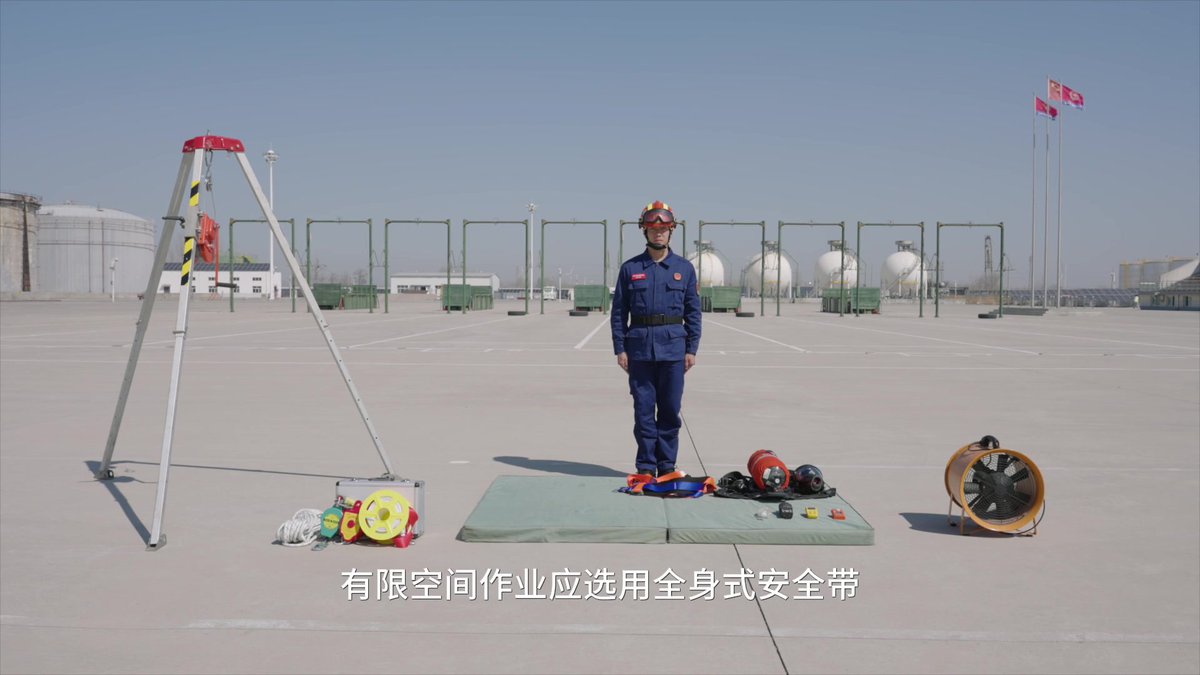 全身式安全带.mp4