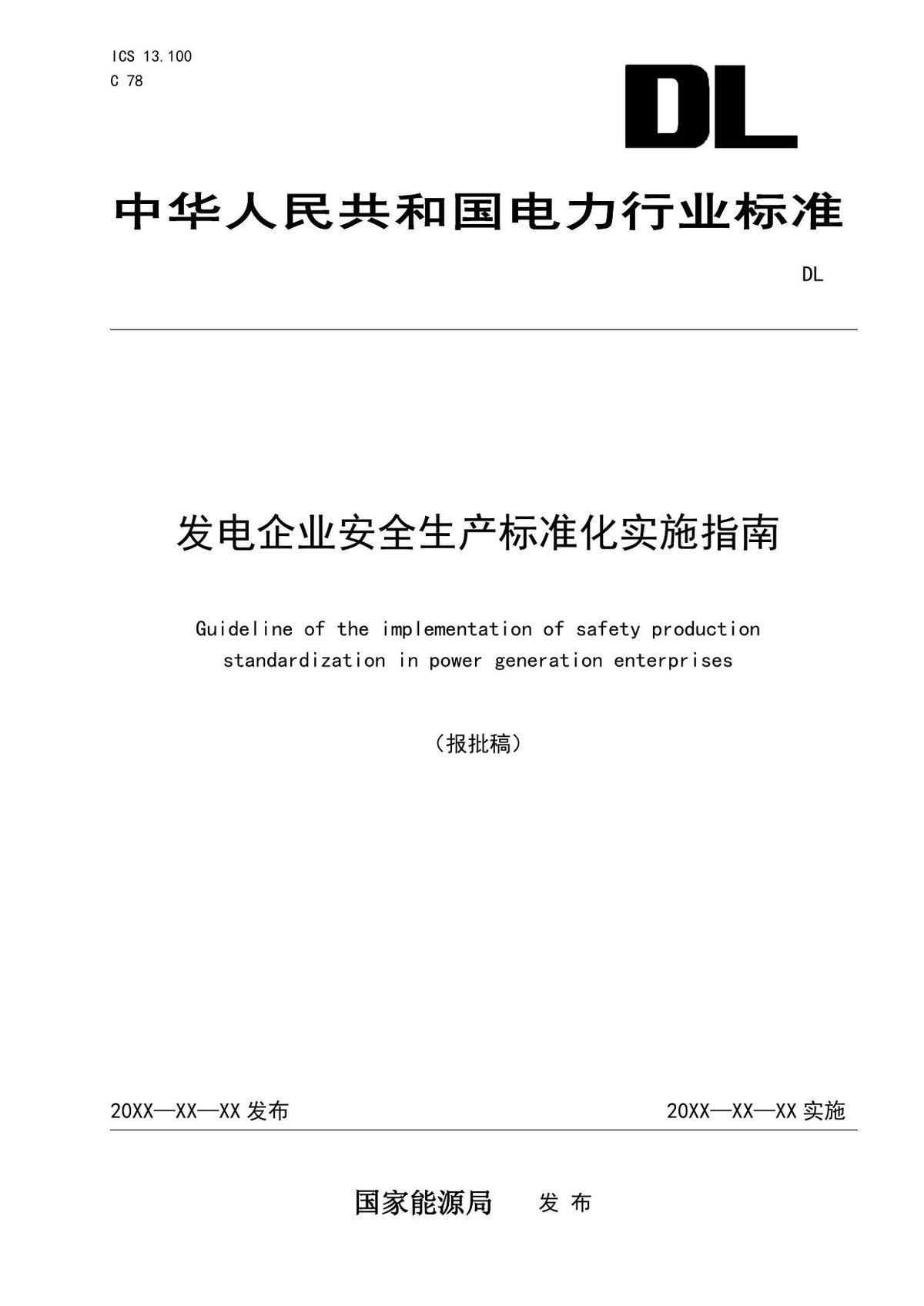文档预览