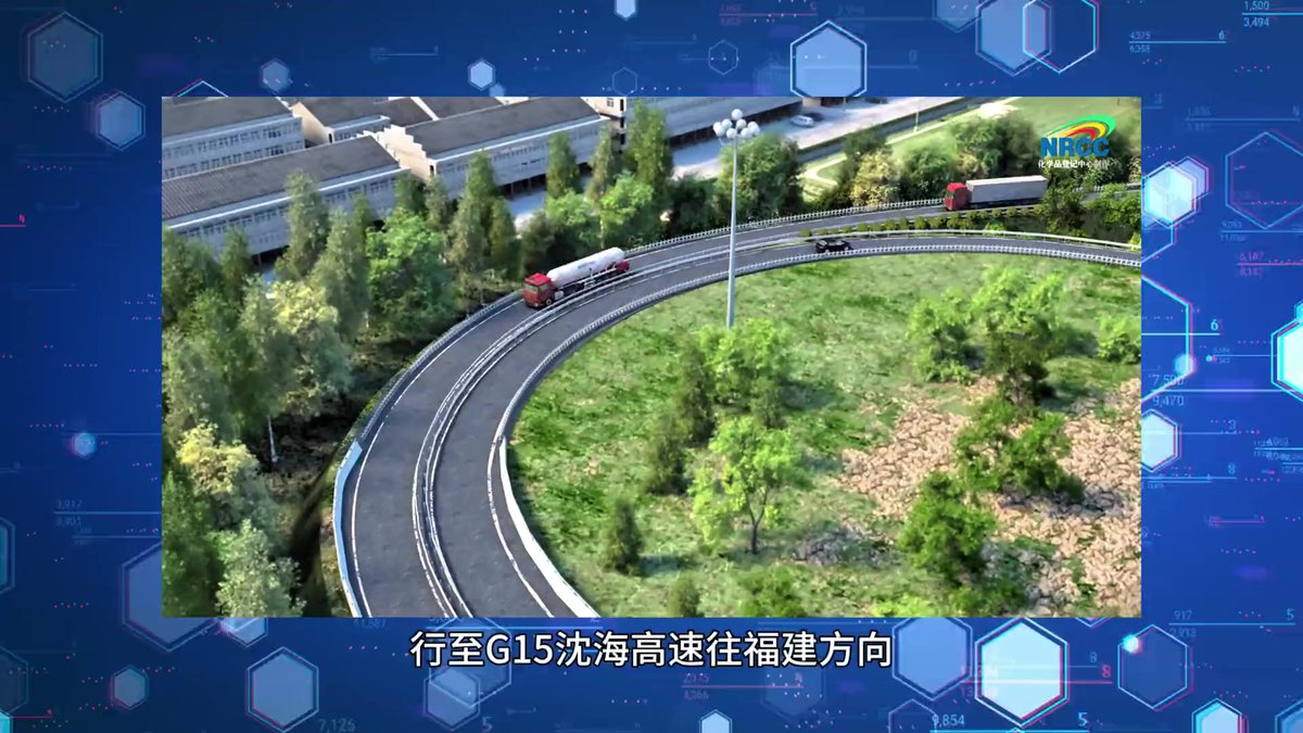 道路危险货物运输安全警示片_《筑牢安全防线》.mp4