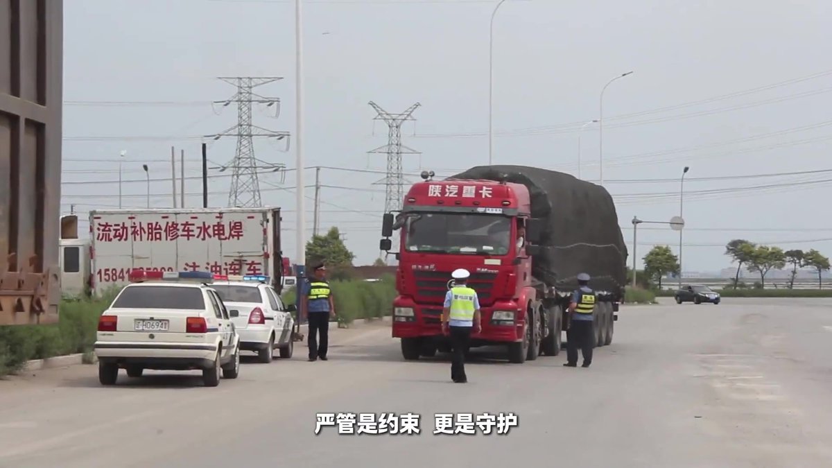 严管货车_莫闯三关_-_交通安全警示片.mp4