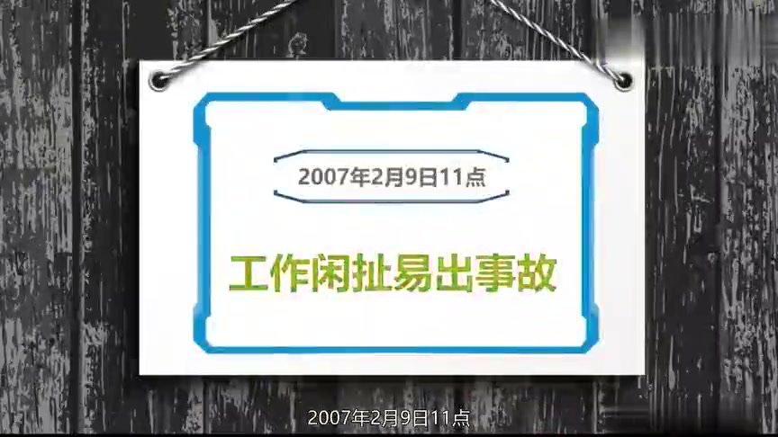 《十大安全生产事故》案例分析，学习避免安全事故的方法.mp4