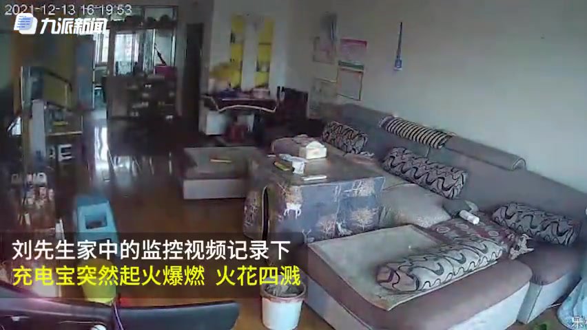 充电宝充一夜忘拔第2天爆燃.mp4