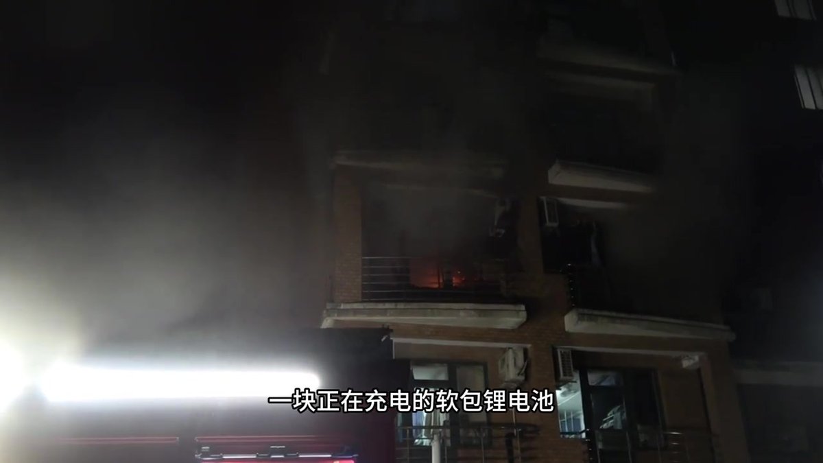 校园宿舍锂电池充电引发火灾.mp4