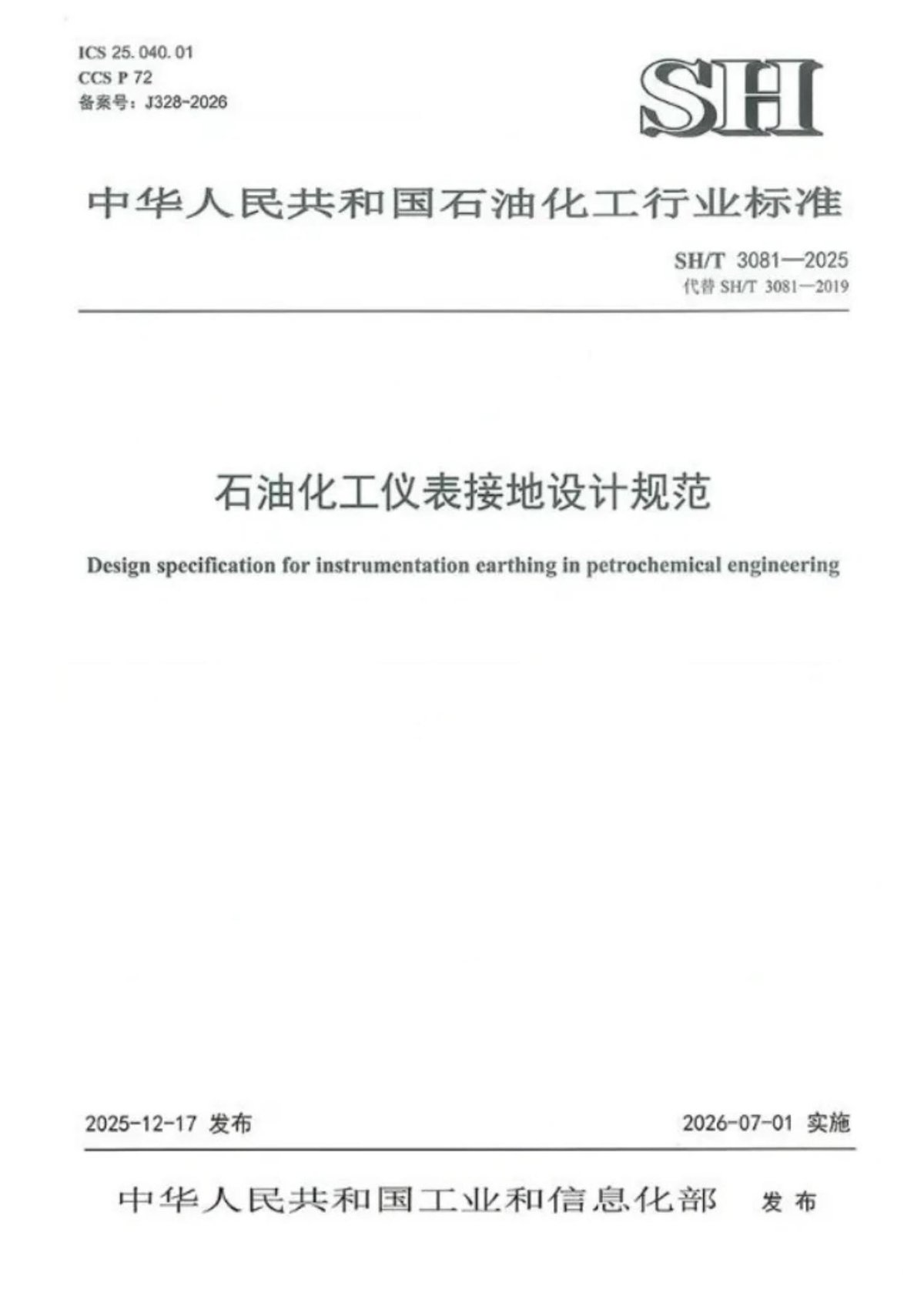 文档预览