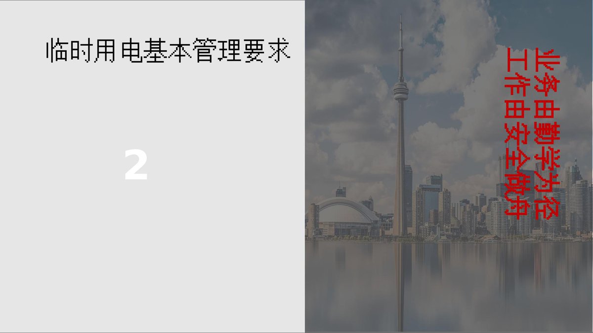 第 6 页