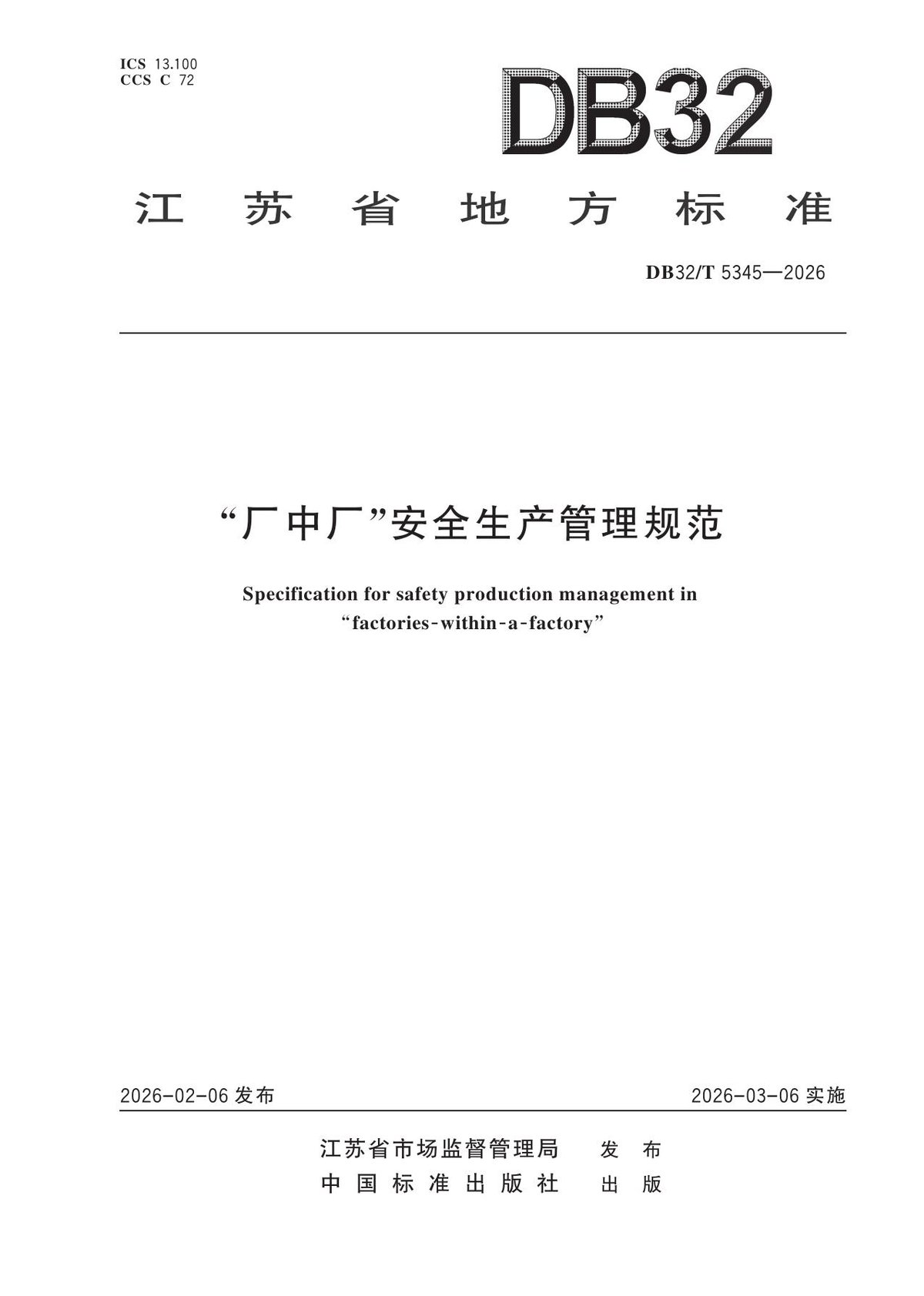 文档预览