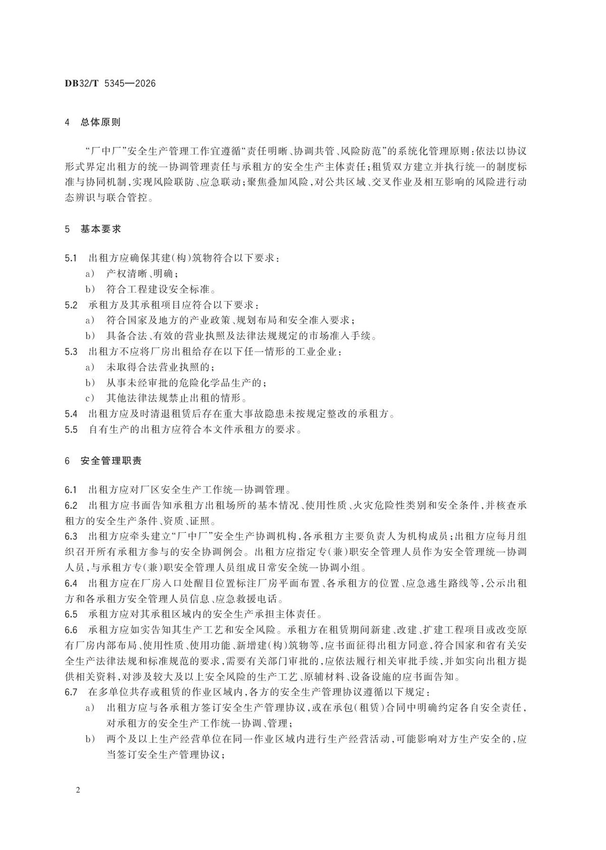 第 5 页