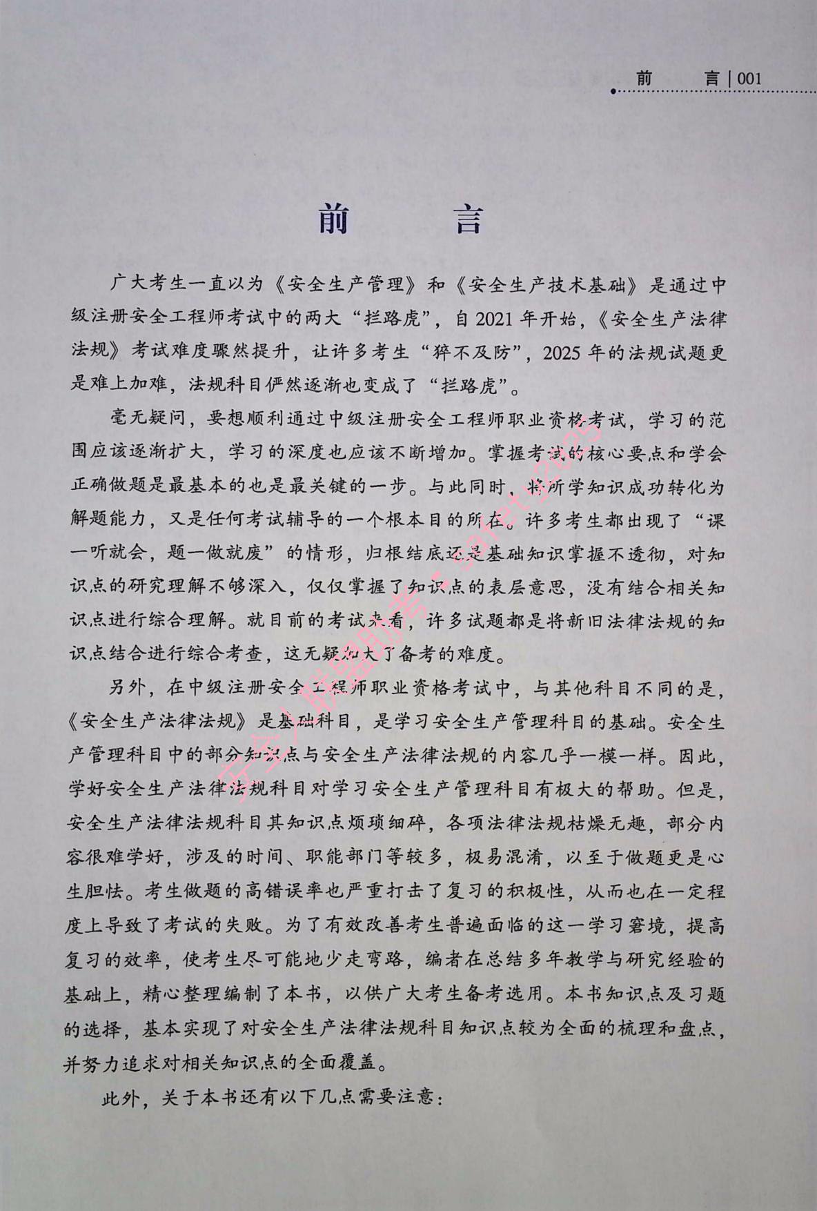 文档预览