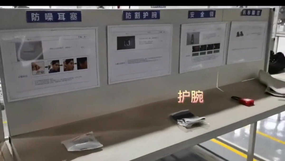 一个视频教会你，劳保用品正确用法.mp4