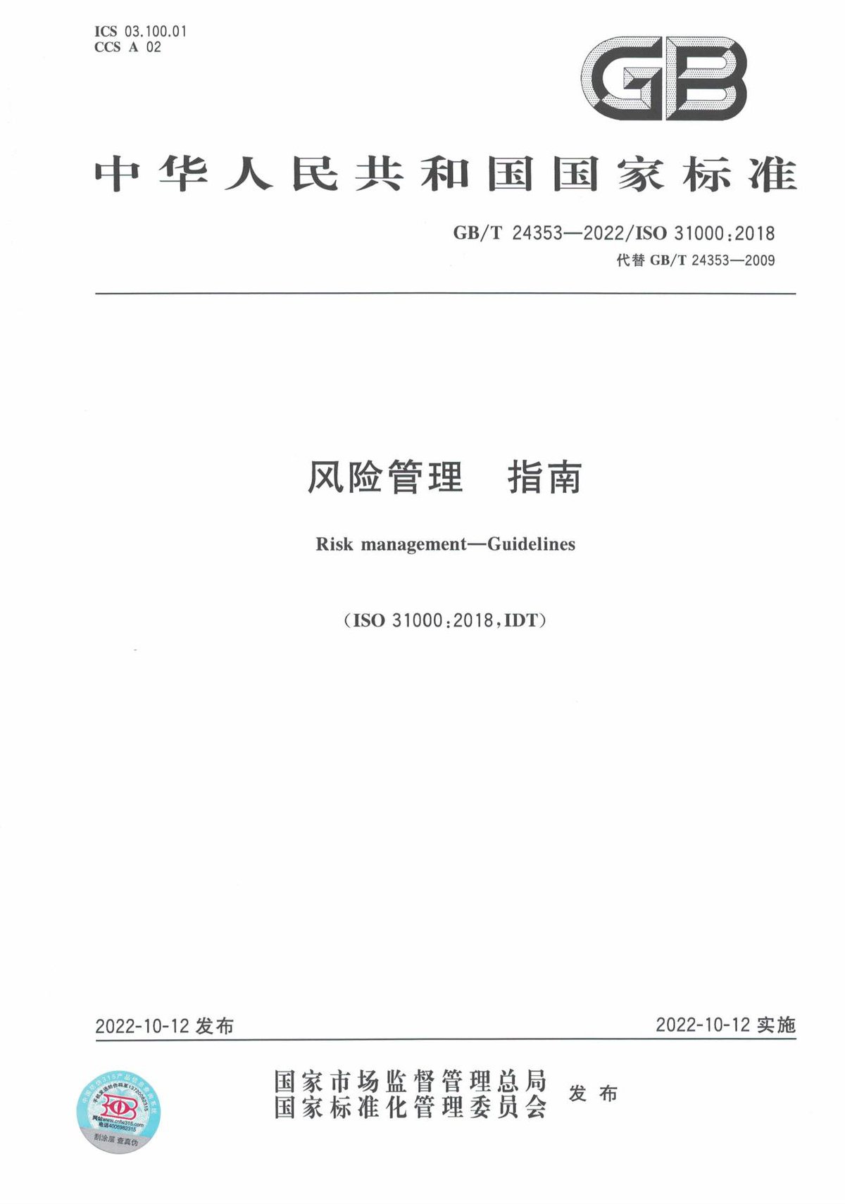 文档预览