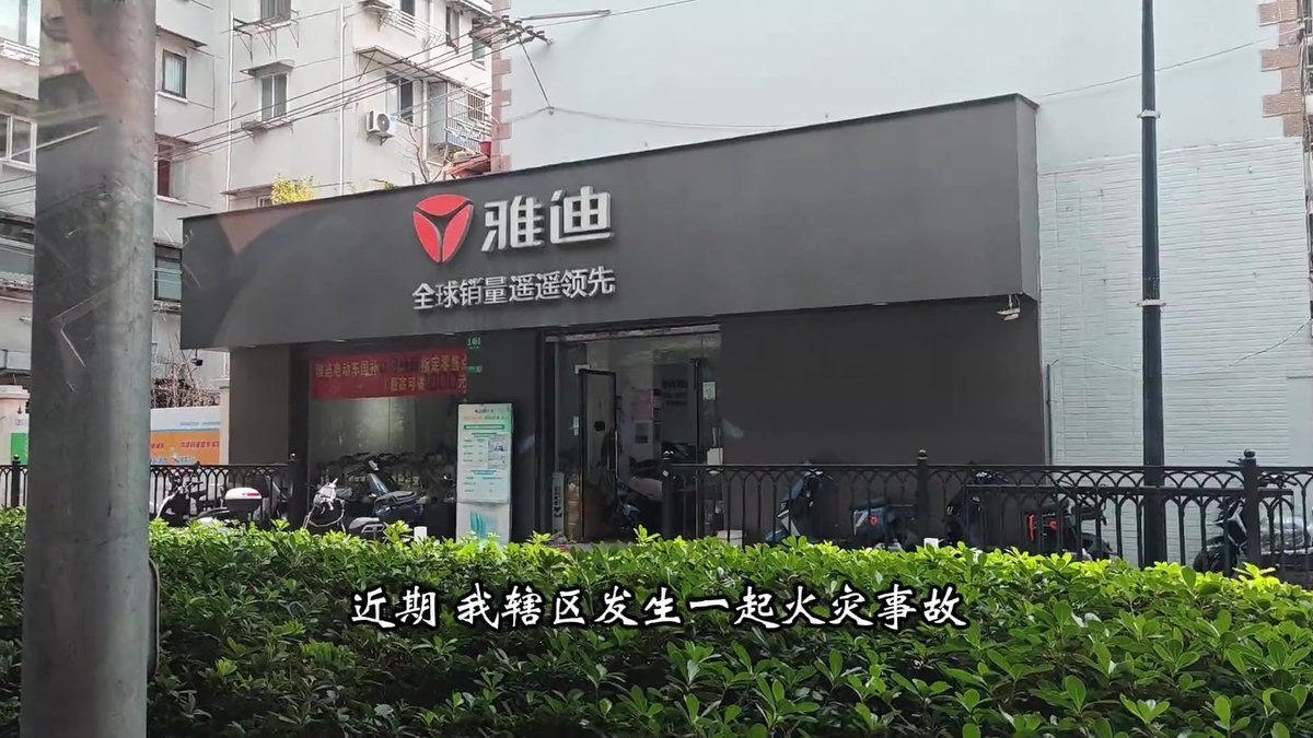 【案例警示小视频】_超期服役_的锂电池火灾.mp4