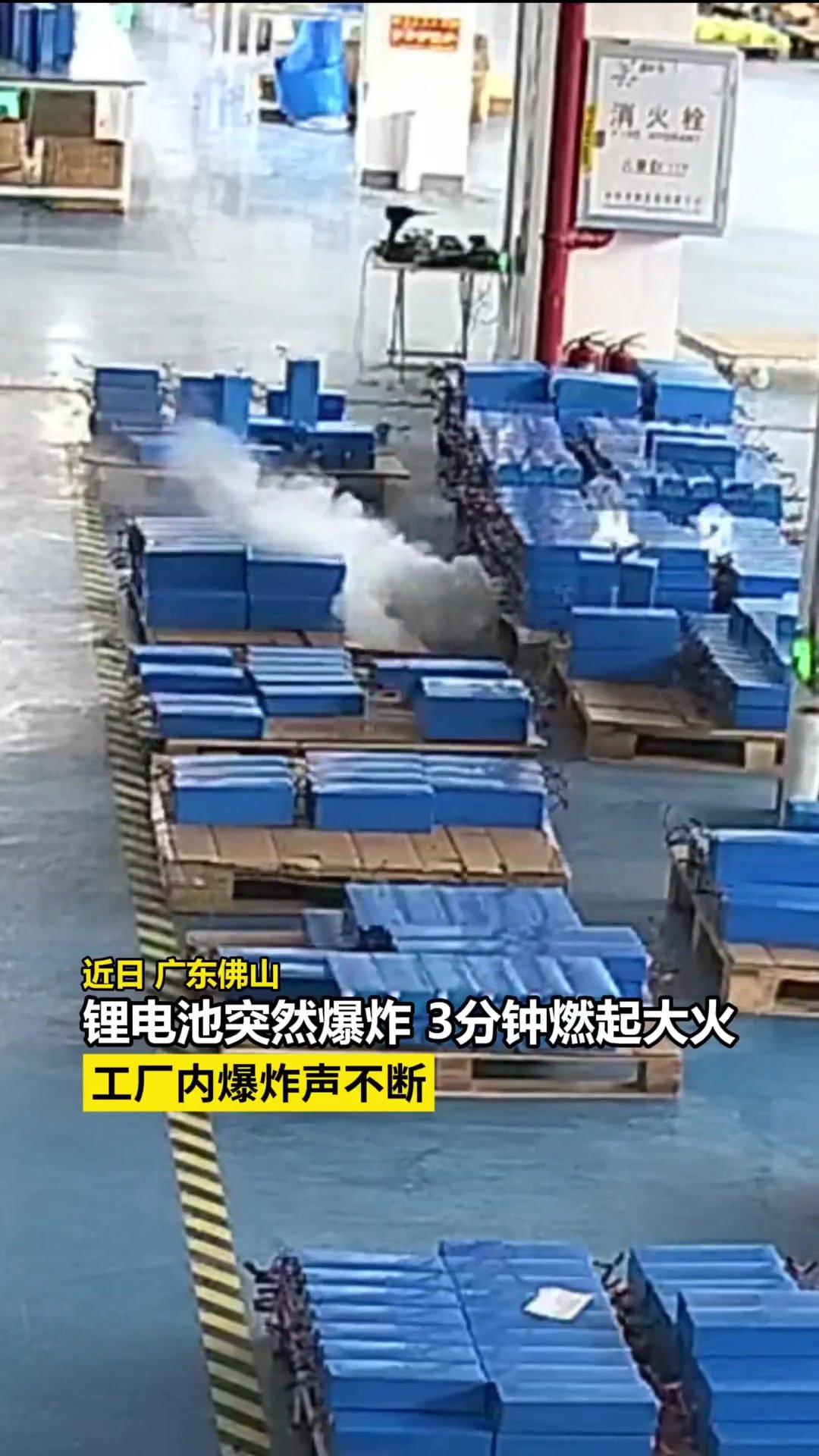 事故实拍：锂电池90秒多次爆炸、3分钟浓烟密布、用水灭火失败！.mp4