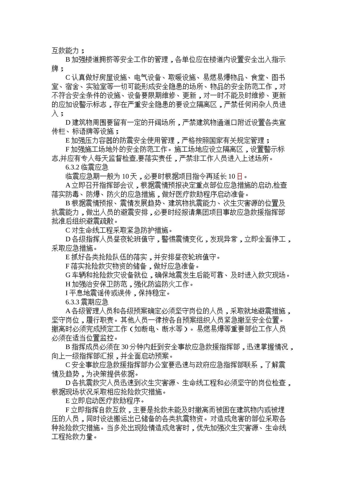第 4 页