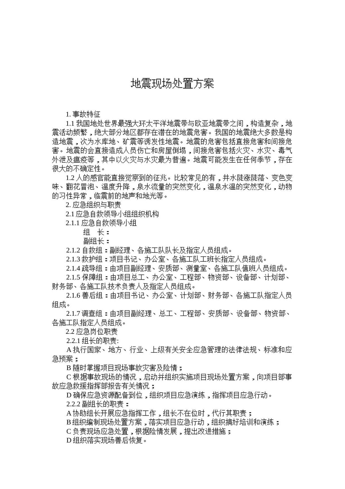 第 6 页