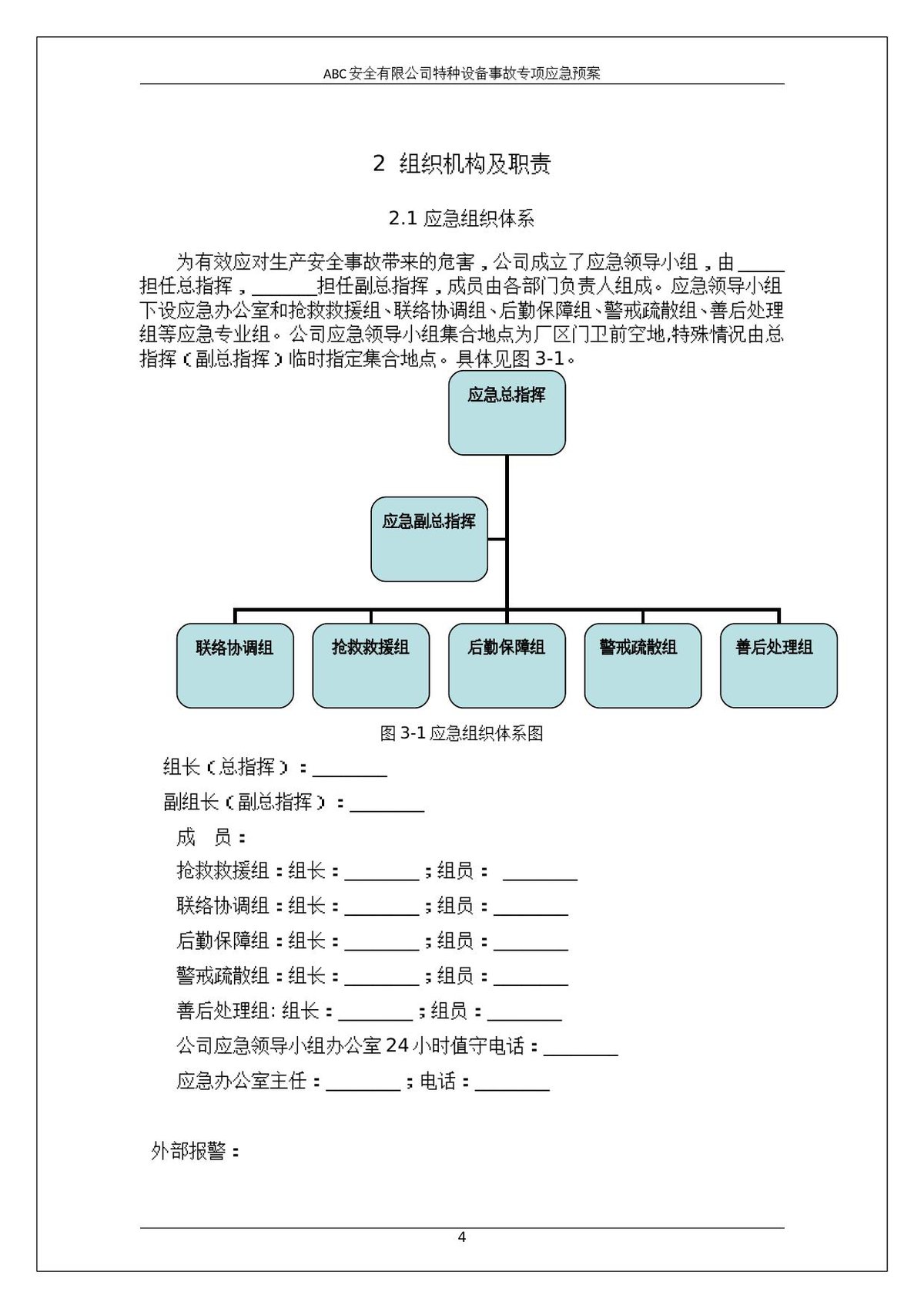 第 4 页