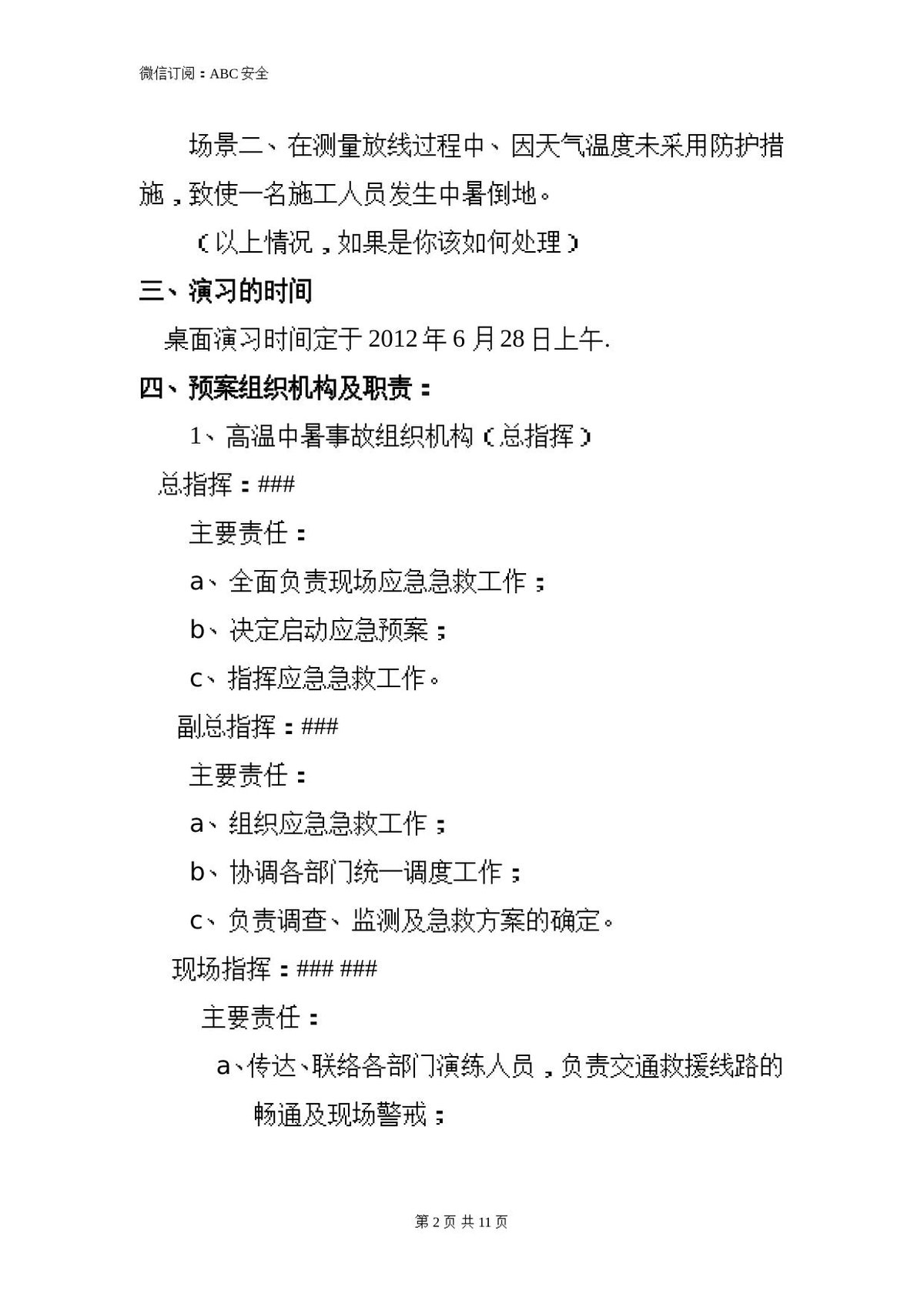 第 3 页