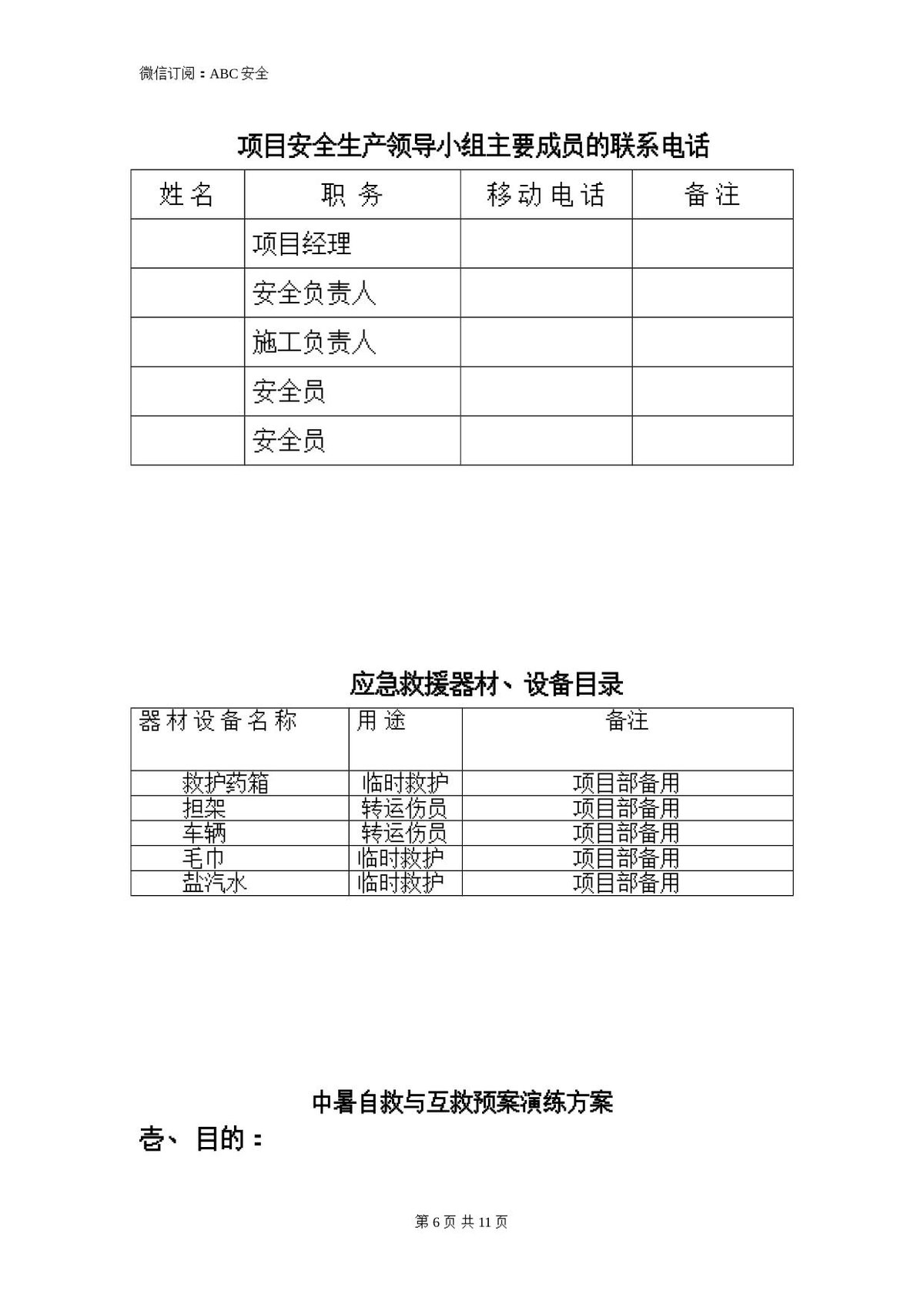 第 7 页