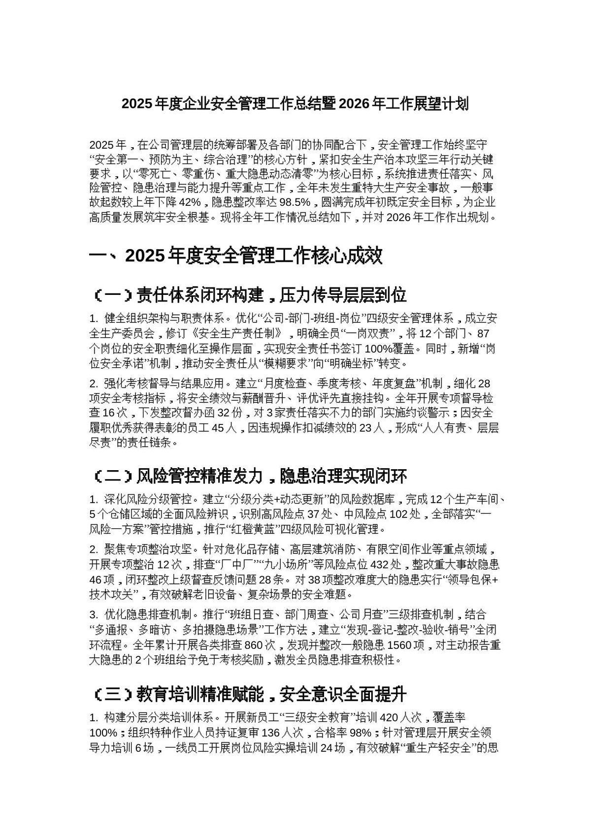 文档预览