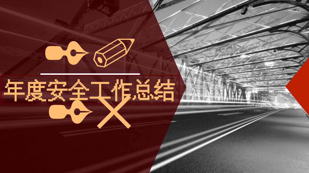 2025年度安全工作总结（19页）.pptx