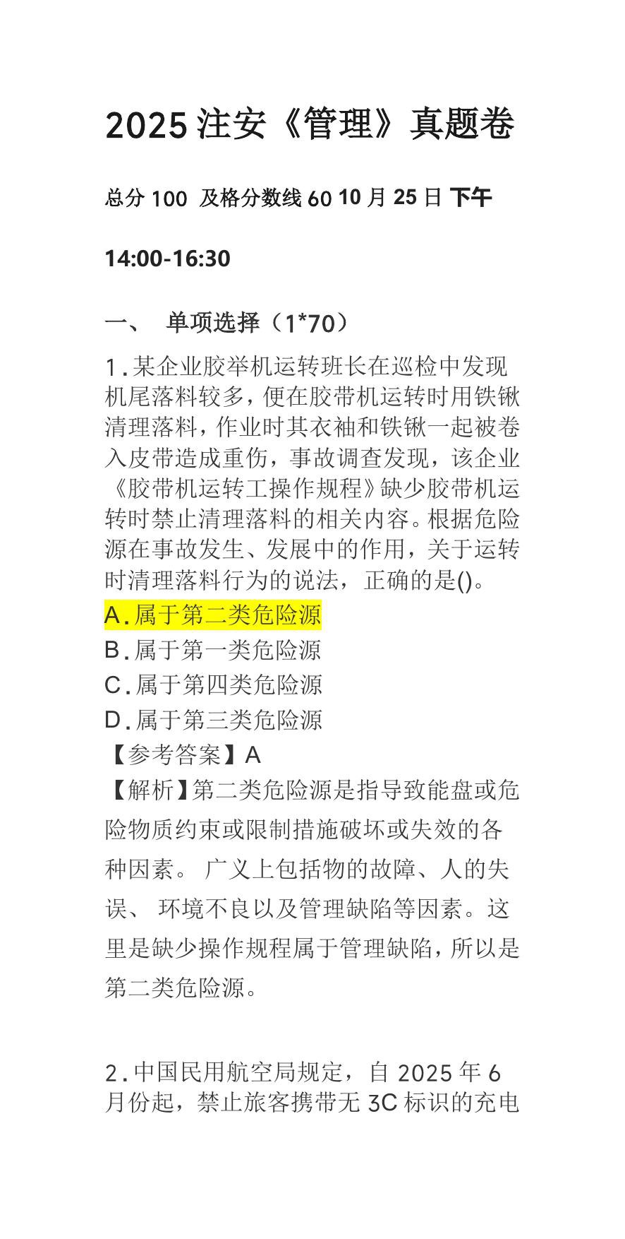 文档预览
