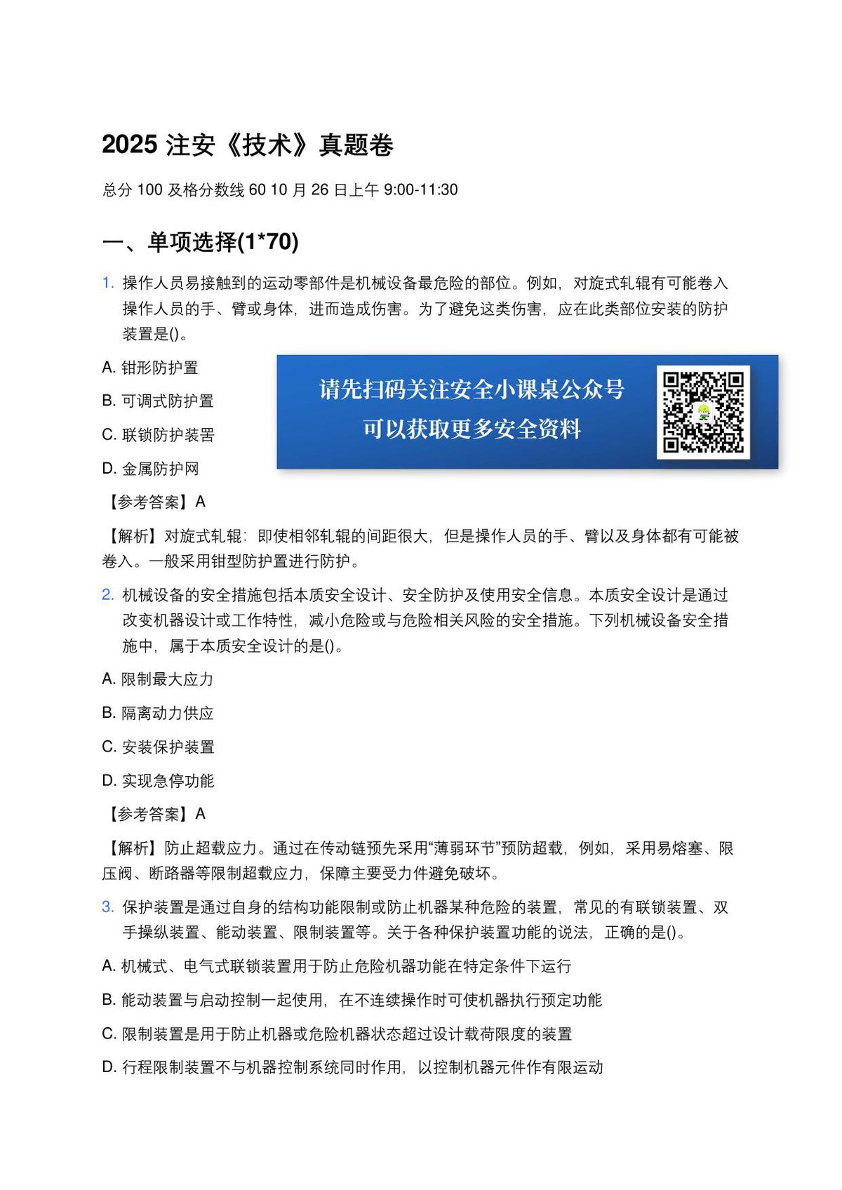 文档预览