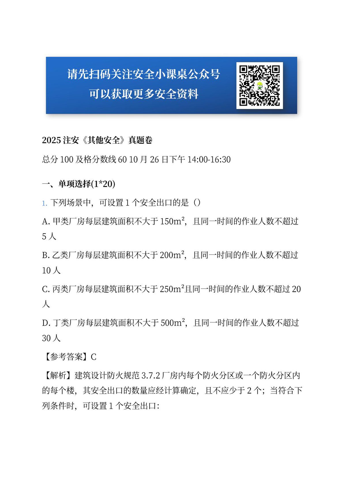 文档预览